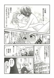 Page 11: 010.jpg | Anata to Futari de Shitai Koto | View Page!