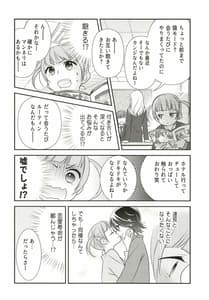 Page 12: 011.jpg | Anata to Futari de Shitai Koto | View Page!