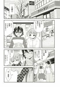 Page 14: 013.jpg | Anata to Futari de Shitai Koto | View Page!