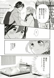 Page 15: 014.jpg | Anata to Futari de Shitai Koto | View Page!