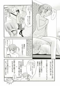 Page 16: 015.jpg | Anata to Futari de Shitai Koto | View Page!