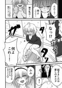 Page 6: 005.jpg | Anata to Watashi no Kazoku Desu | View Page!