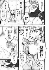 Page 7: 006.jpg | Anata to Watashi no Kazoku Desu | View Page!