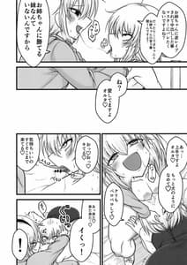 Page 14: 013.jpg | Anata to Watashi no Kazoku Desu | View Page!