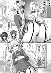 Page 5: 004.jpg | Anata wa Atashi no Nandakara! | View Page!