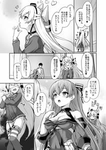 Page 6: 005.jpg | Anata wa Atashi no Nandakara! | View Page!