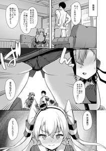 Page 7: 006.jpg | Anata wa Atashi no Nandakara! | View Page!