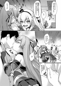 Page 8: 007.jpg | Anata wa Atashi no Nandakara! | View Page!
