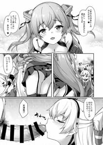 Page 9: 008.jpg | Anata wa Atashi no Nandakara! | View Page!
