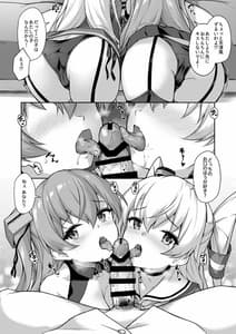 Page 10: 009.jpg | Anata wa Atashi no Nandakara! | View Page!