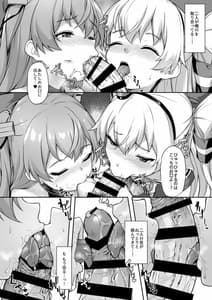Page 12: 011.jpg | Anata wa Atashi no Nandakara! | View Page!