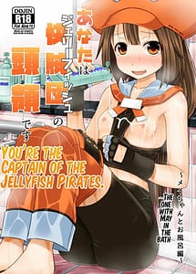 Read Anata wa Kaizoku-dan Touryou Desu with English Translation