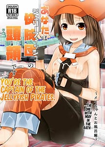 Page 1: 000.jpg | Anata wa Kaizoku-dan Touryou Desu | View Page!