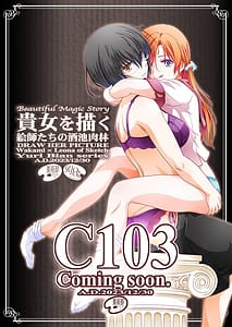 Page 2: 001.jpg | Anata wo Egaku Eshitachi no Shuchi Nikurin | View Page!
