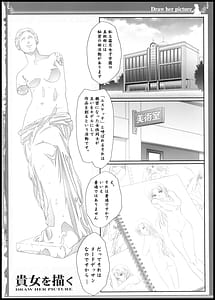Page 4: 003.jpg | Anata wo Egaku Eshitachi no Shuchi Nikurin | View Page!