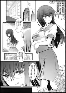 Page 5: 004.jpg | Anata wo Egaku Eshitachi no Shuchi Nikurin | View Page!