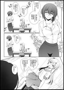 Page 13: 012.jpg | Anata wo Egaku Eshitachi no Shuchi Nikurin | View Page!