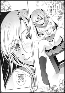 Page 14: 013.jpg | Anata wo Egaku Eshitachi no Shuchi Nikurin | View Page!