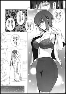 Page 15: 014.jpg | Anata wo Egaku Eshitachi no Shuchi Nikurin | View Page!
