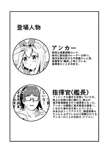 Page 4: 003.jpg | Anchor wa Asobitai! | View Page!