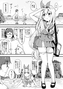 Page 5: 004.jpg | Anchor wa Asobitai! | View Page!