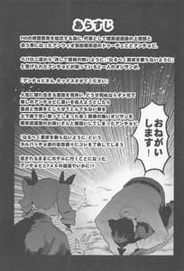 Page 2: 001.jpg | Anchovy Dogeza de Onegai Shitara Ippatsu Yarasete Kuremashita | View Page!
