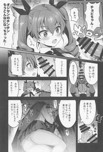 Page 6: 005.jpg | Anchovy Dogeza de Onegai Shitara Ippatsu Yarasete Kuremashita | View Page!