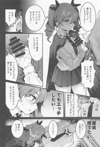 Page 7: 006.jpg | Anchovy Dogeza de Onegai Shitara Ippatsu Yarasete Kuremashita | View Page!