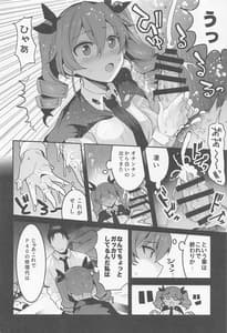 Page 9: 008.jpg | Anchovy Dogeza de Onegai Shitara Ippatsu Yarasete Kuremashita | View Page!
