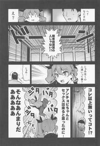 Page 10: 009.jpg | Anchovy Dogeza de Onegai Shitara Ippatsu Yarasete Kuremashita | View Page!