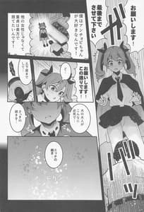 Page 11: 010.jpg | Anchovy Dogeza de Onegai Shitara Ippatsu Yarasete Kuremashita | View Page!