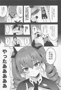Page 12: 011.jpg | Anchovy Dogeza de Onegai Shitara Ippatsu Yarasete Kuremashita | View Page!