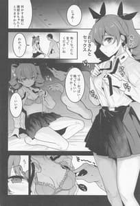 Page 13: 012.jpg | Anchovy Dogeza de Onegai Shitara Ippatsu Yarasete Kuremashita | View Page!