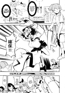 Page 6: 005.jpg | Anchovy Nee-san no Bouillon Panty Sakusenx! | View Page!