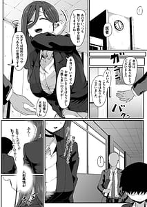 Page 4: 003.jpg | Andoroid wa Boshi de Tsugau Yume o Miru ka Soft Version | View Page!