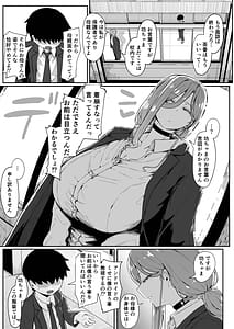 Page 8: 007.jpg | Andoroid wa Boshi de Tsugau Yume o Miru ka Soft Version | View Page!