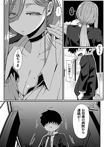 Page 10: 009.jpg | Andoroid wa Boshi de Tsugau Yume o Miru ka Soft Version | View Page!