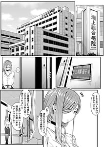 Page 11: 010.jpg | Andoroid wa Boshi de Tsugau Yume o Miru ka Soft Version | View Page!