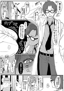 Page 12: 011.jpg | Andoroid wa Boshi de Tsugau Yume o Miru ka Soft Version | View Page!
