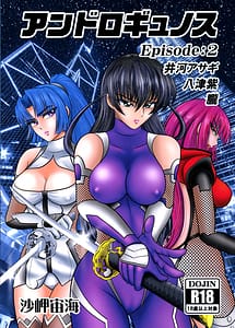 Read Androgynous Episode 2 with English Translation
