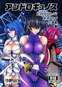 Page 1: 000.jpg | Androgynous Episode 2 | View Page!