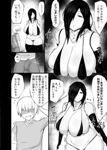Page 4: 003.jpg | Android Kattara Ecchi Sugite Ahera Sareru Hanashi | View Page!