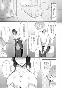 Page 3: 002.jpg | Android Oneesan no Tadashii Tsukaikata | View Page!