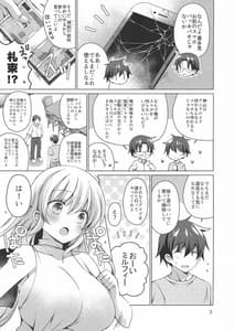 Page 3: 002.jpg | Android no Watashi ni Nenryou Hokyuu Shite Kudasai 5 | View Page!