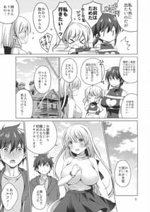 Page 5: 004.jpg | Android no Watashi ni Nenryou Hokyuu Shite Kudasai 5 | View Page!