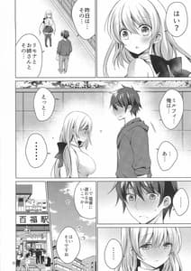 Page 6: 005.jpg | Android no Watashi ni Nenryou Hokyuu Shite Kudasai 5 | View Page!