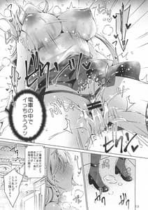 Page 13: 012.jpg | Android no Watashi ni Nenryou Hokyuu Shite Kudasai 5 | View Page!