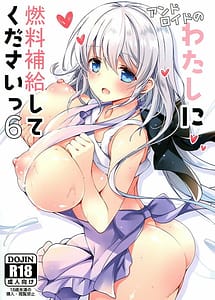 Read Android no Watashi ni Nenryou Hokyuu Shite Kudasai 6