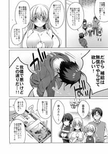 Page 3: 002.jpg | Android no Watashi ni Nenryou Hokyuu Shite Kudasai 7 | View Page!