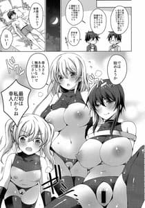 Page 6: 005.jpg | Android no Watashi ni Nenryou Hokyuu Shite Kudasai 7 | View Page!